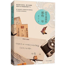 你不爱我的那些年