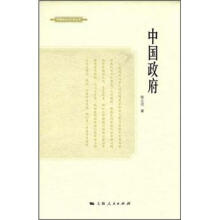 中国政府