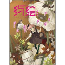 约绘20:半岛号