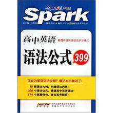 高中英语语法公式