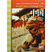 外教社中学生世界历史与文化读本:中国(附MP3下载)