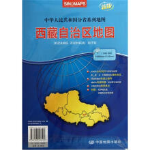 西藏自治区地图（折叠）