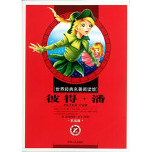 世界经典名著阅读馆：彼得·潘（小学彩绘版）