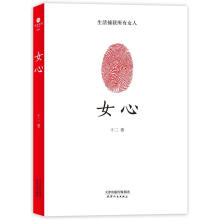 女心