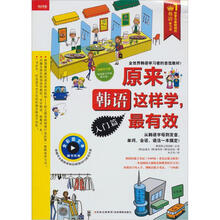 原来韩语这样学,最有效:入门篇