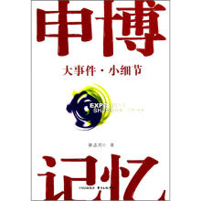 申博记忆：大事件 小细节