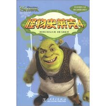 时尚电影小说:怪物史莱克4