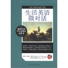 生活英语微对话