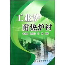 工业炉耐热炉衬
