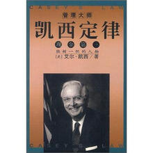 现金第一：凯西定律