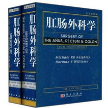 肛肠外科学（英文影印版）（套装全2册）