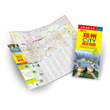 2013郑州CITY城市地图