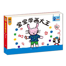 宝宝学画大王(2-4岁基础篇)