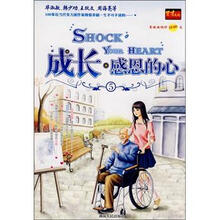 成长?感恩的心5