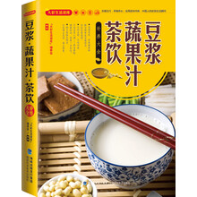 大彩生活读库：豆浆、蔬果汁、茶饮补养大全