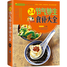 大彩生活读库:24节气养生食补大全