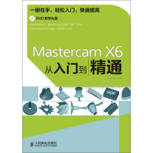 Mastercam X6从入门到精通(附DVD光盘1张)
