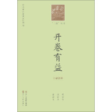 “三读”丛书·开卷有益:金融创新