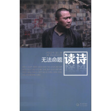 读诗，无法命题（2012年第3卷）
