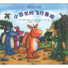 小恐龙的飞行医院