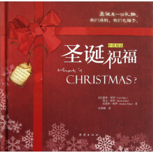 圣诞祝福（中英双语）
