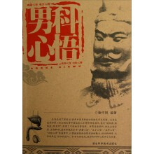 男科心悟