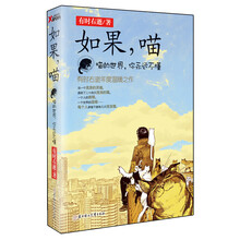 如果,喵