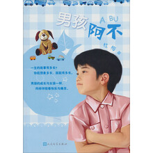 男孩阿不