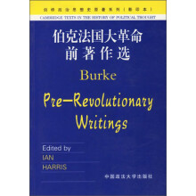 伯克法国大革命前著作选