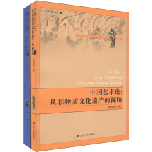 中外文艺论丛（套装共2册）