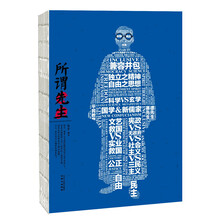 所谓先生