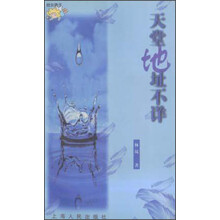 天堂地址不详