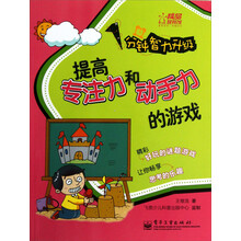 1分钟智力升级：提高专注力和动手力的游戏