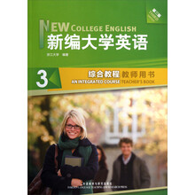 新编大学英语(3):综合教程教师用书(第3版)