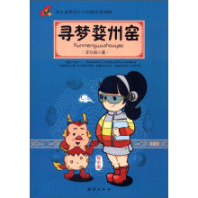寻梦婺州窑
