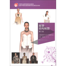 中等职业教育国家规划教材:服装结构制图(第3版)(附光盘1张+学习卡)