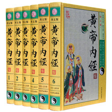 黄帝内经(图文版)(套装共6册)