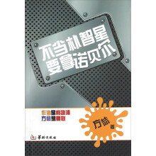 不当朴智星要拿诺贝尔