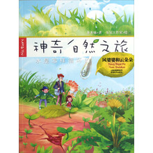 神奇自然之旅：风婆婆和云朵朵