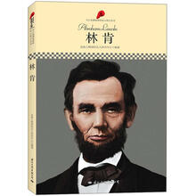 中小学课本里的名人传记丛书：林肯