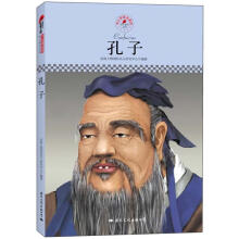 中小学课本里的名人传记丛书:孔子