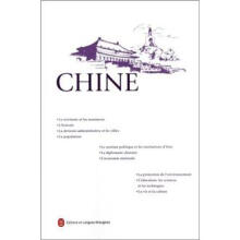 中国（2012法文）
