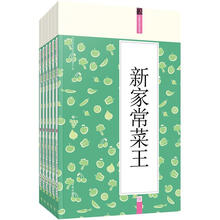 礼品装家庭必读书：新家常菜王（套装共6册）