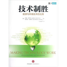 技术制胜