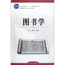 图书学