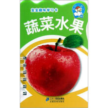 我的小书坊·宝宝趣味学习卡：蔬菜水果