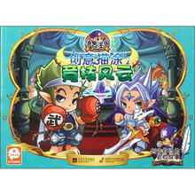 洛克王国·创意描涂（2）：竞技风云