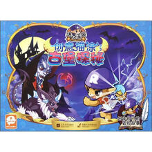 洛克王国·创意描涂（3）：古堡探秘