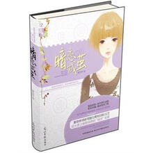 暗恋成茧