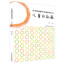 儿童水彩画